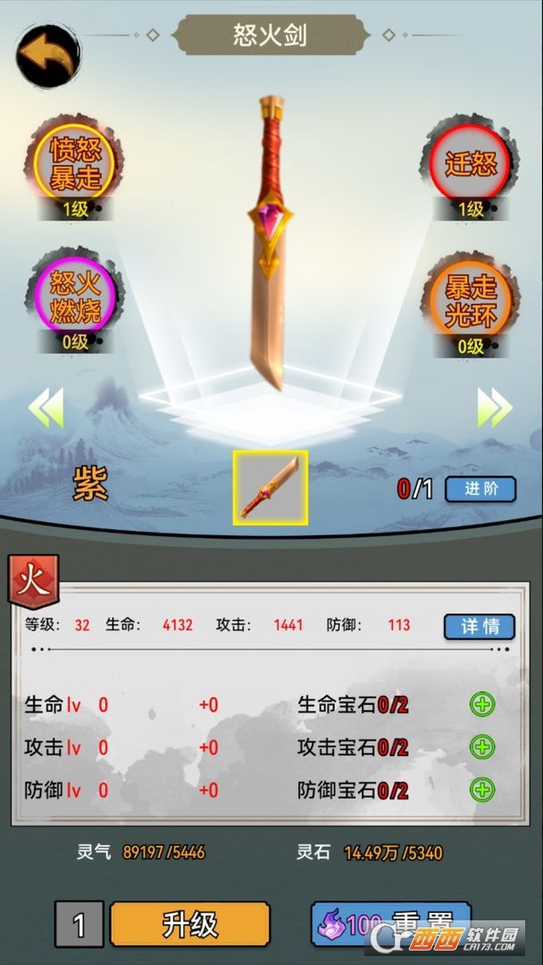 劍仙異獸來(lái)襲v1.0.2