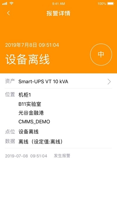 施耐德風云匯app4.5.0