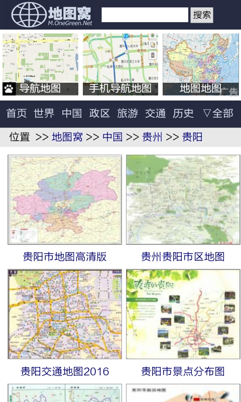 中國地圖全圖高清版(各省市電子版)V2.0