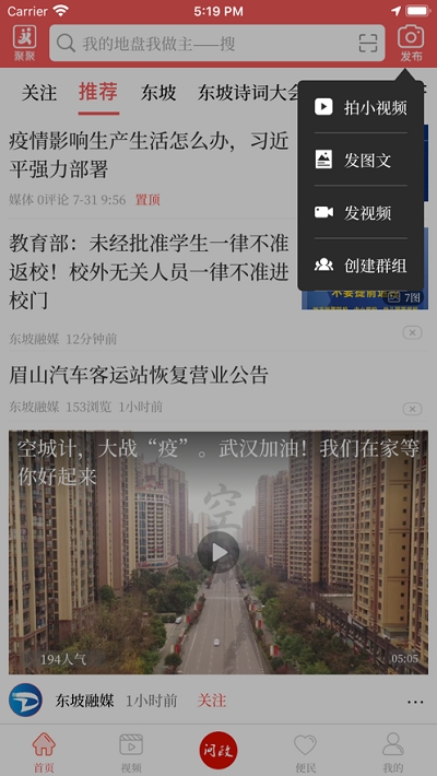 快樂東坡app4.1.3