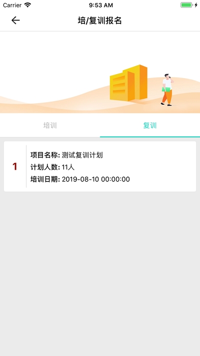 杭州平安的士app1.2.0