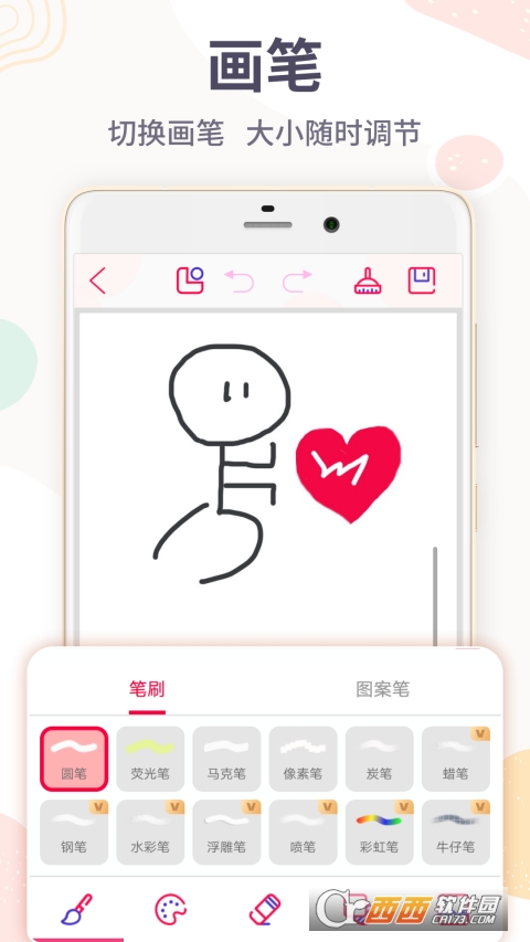 畫畫板(趣味畫畫工具)v4.2.0