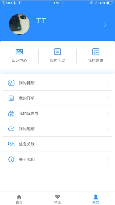 云康服務app3.8.3