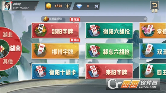 婁底跑胡子免費版v1.1.301