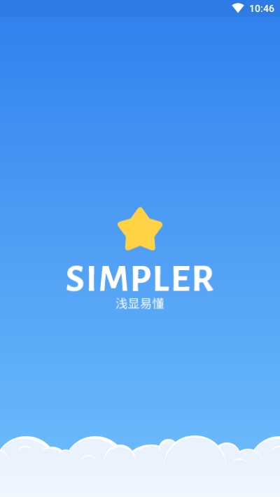 Simpler(初學者英語學習)v2.20.242