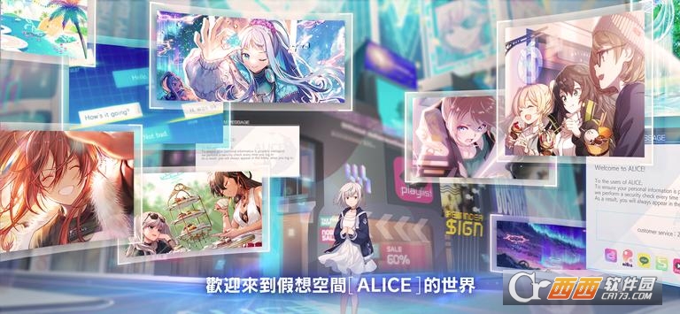 ALICE Fiction漂眇群像v1.3.0 版