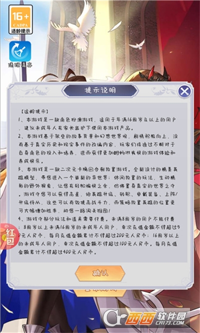 萌寵仙決v1