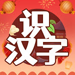 開心識(shí)漢字最新版4.0.4