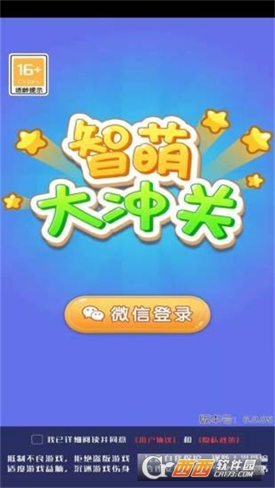 智萌大沖關(guān)v1.0.01