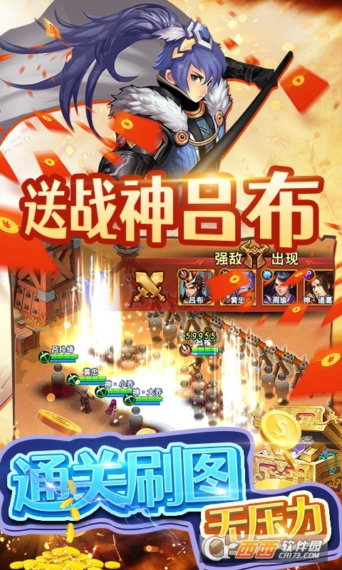 三国英雄志GM版v1.0