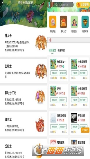 龙卡合成记v1.0.0