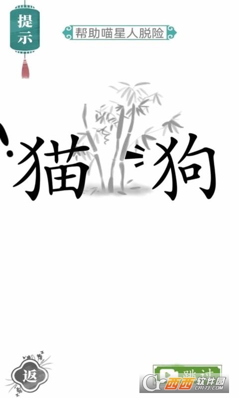 文字的力量文字游戲v1.0