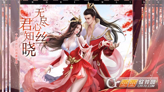 夢仙靈玄幻仙俠修仙手游v1.0.8