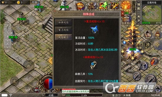 龍龍星耀火龍v1.3.0