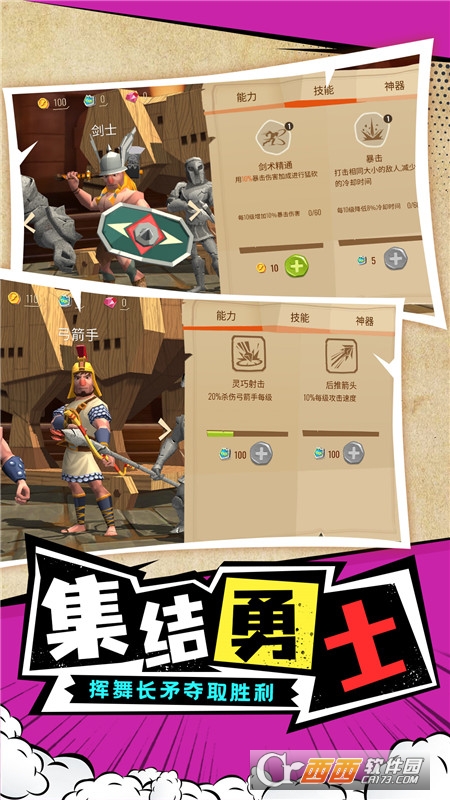 勇士攻防戰(zhàn)v1.0.1