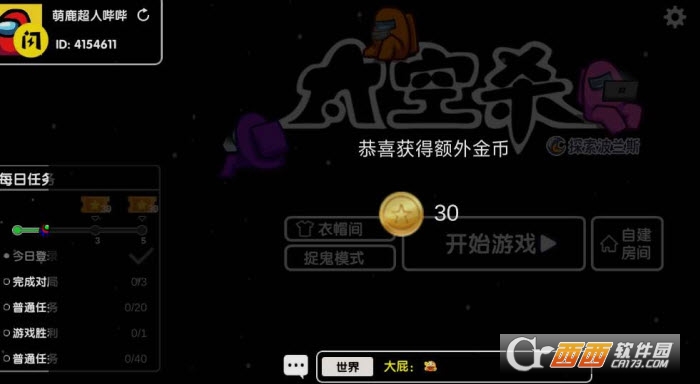 太空狼人殺競(jìng)技版1.6.4