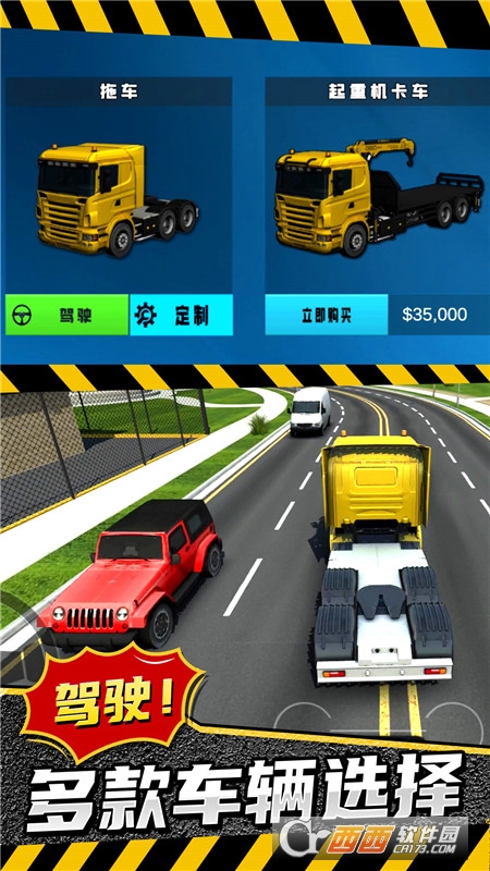 模擬卡車城市建造v1.0.0