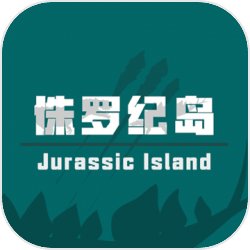 侏羅紀(jì)島最新版v0.5.9.1