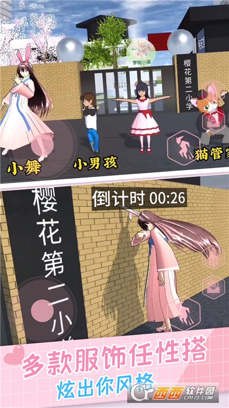 櫻花女生躲貓貓v1.0