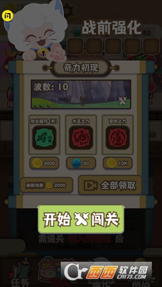 喜羊羊與灰太狼之奇幻之旅免費版v1.0