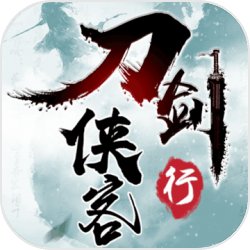 刀劍俠客行手游v2.3.9