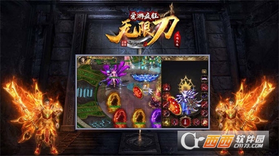 愛(ài)游瘋狂無(wú)限刀v1.3.0最新版