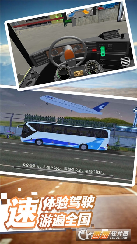 開車我是老司機(jī)v1.0.1