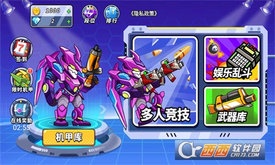 機甲混戰(zhàn)大招版v1.0最新版