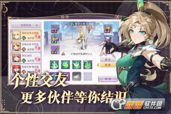 戰(zhàn)鼓之翼開局送神獸v1.1.4403版