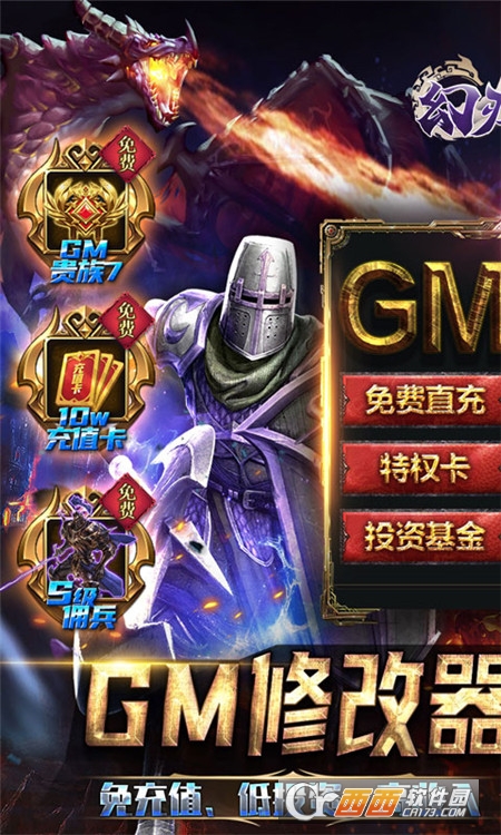 幻刃錄GM免充科技v1.00.0