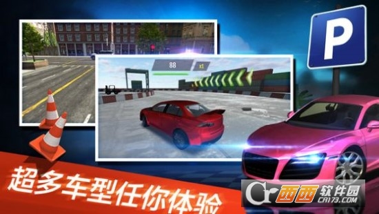 停車世界模擬器v1.0.1