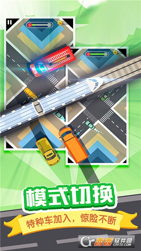 開車注意安全v1.0.1