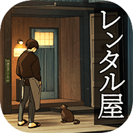 借物屋v1.1.0