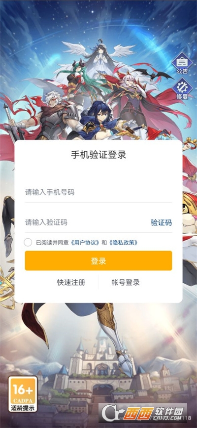 烈焰紋章v3.3.5最新版