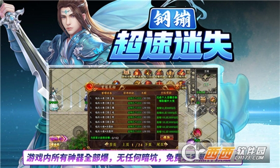 鋼镚超速迷失v1.3.0版