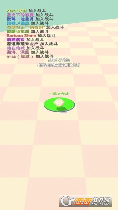 小雞大作戰(zhàn)恐龍版0.0.13