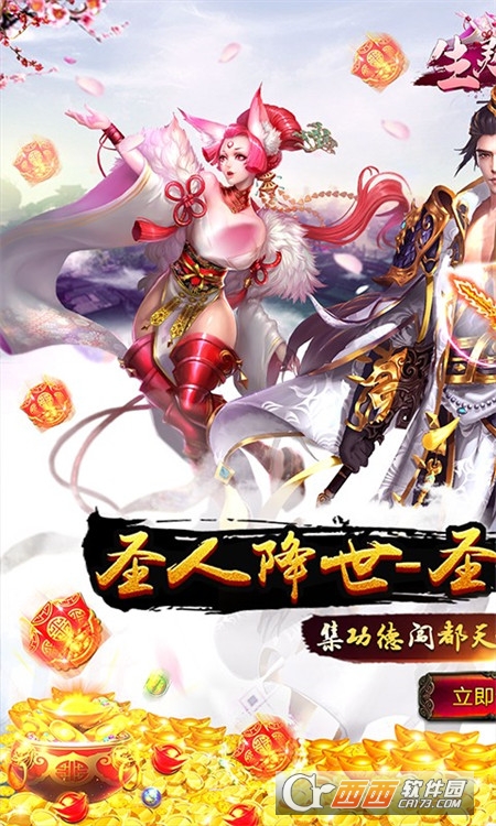 生靈怒都天神煞陣v1.0.0