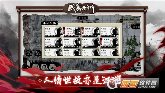 武義九州免費(fèi)版v0.81.5