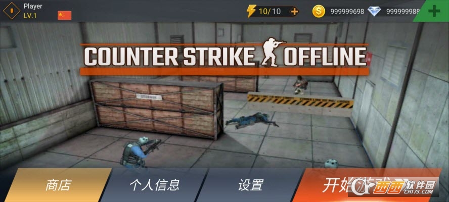 Counter Strike Offline CS中文版(贈(zèng)送貨幣)V1.0.12