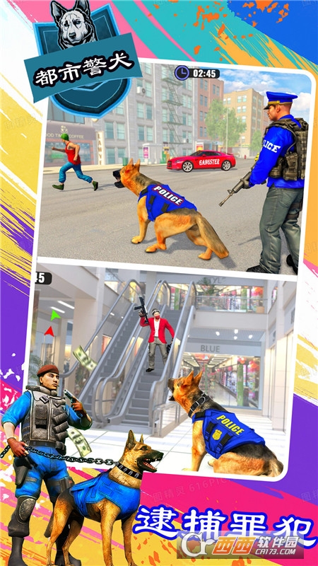 機(jī)動都市警犬v1.1