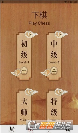 全能象棋app1.0