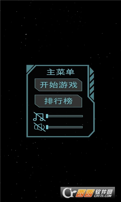 霓虹空戰(zhàn)手游v1.1