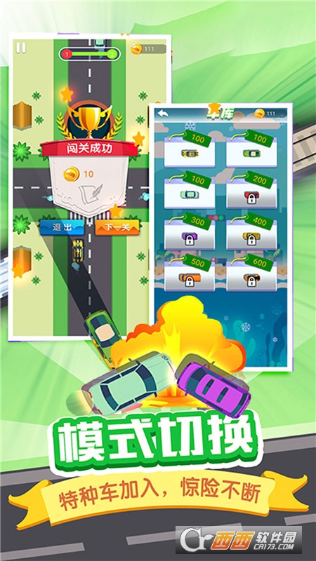 高速公路駕駛模擬v1.0.1