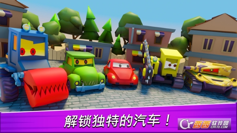 汽車吃汽車3D免費(fèi)版v1.0