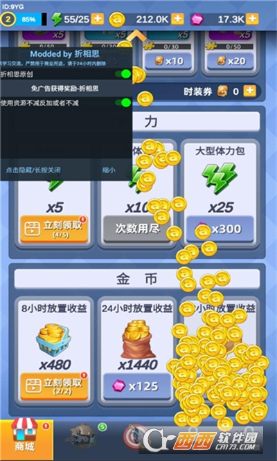 神槍行動無限金幣版v1.0.27