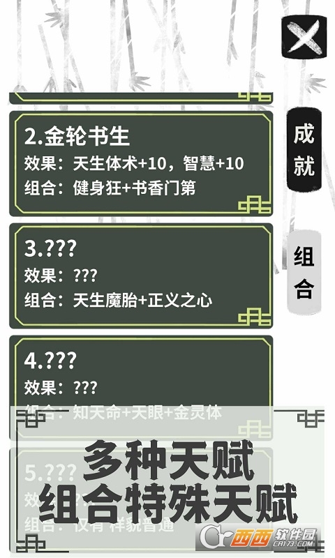 伏魔人偶轉生模擬器v1.0