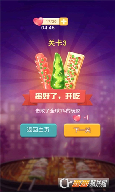 串個(gè)串串免廣告版v1.1.6最新版