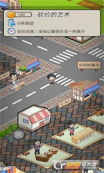 砍價(jià)的藝術(shù)v1.6.4版