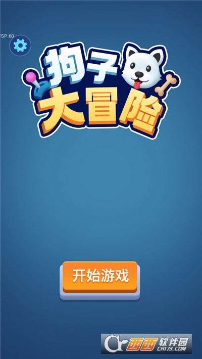 狗子大冒險(xiǎn)免廣告版v1.0.1