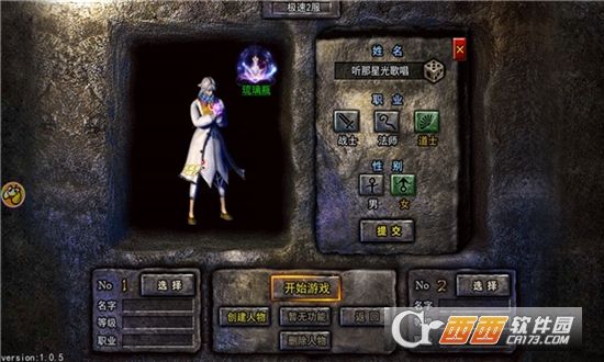 嘟嘟無限刀散人傳說v1.0版